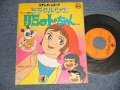 TV アニメ 大杉久美子 TV ANIMATION SOUND TRACK, KUMIKO ŌSUGI ヤング・フレッシュ YOUNG FLESH - 「ミラクル少女 リミットちゃん」A)幸せを呼ぶリミットちゃん	 B)センチなリミットちゃん (Ex++/Ex+++) / 1973 JAPAN ORIGINAL Used 7" Single シングル