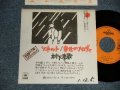 村下孝蔵 KOZO MURASHITA - A)ソネット  B)幸せのメロディー  (Ex++/MINT-) / 199 JAPAN ORIGINAL "PROMO ONLY" Used 7" Single 