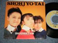 少女隊 SHOHJO Shohjyo-TAI  - A) SAKAKSAMA  B) KISS THE PARADISE (MINT-/MINT) / 1987 JAPAN ORIGINAL Used 7" Single 