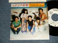 サディスティック・ミカ・バンド SADISTIC MIKA BAND - A)マダマダ産婆 Mada Mada Samba  B)ヘーイ、ごきげんはいかが Hi Jack (Ex+++/MINT-) / 1975 JAPAN ORIGINAL "WHITE LABEL PROMO" Used 7" Single 