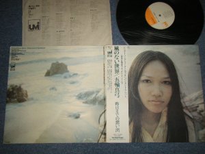 画像1: 五輪真弓 MAYUMI ITSUWA - 風のない世界：昨日までの想い出 (With CAROLE KING)  (MINT-/MINT) / 1973 JAPAN ORIGINAL Used LP + Obi 