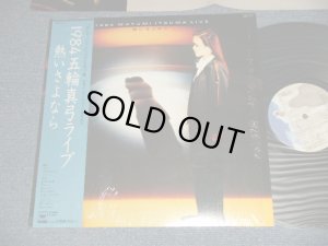 画像1: 五輪真弓 MAYUMI ITSUWA - 1984 五輪真弓ライブ/熱いさよなら 1984 LIVE (MINT-/MINT)  / 1984 JAPAN ORIGINAL Used LP + Obi 