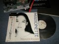 五輪真弓 MAYUMI ITSUWA - マリオネットARIONETTE (MINT-/MINT)  / 1981 JAPAN ORIGINAL "DIGITAL MASTER" Used LP + Obi 