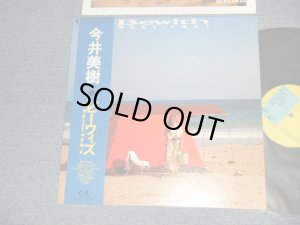 画像1: 今井美樹  MIKI IMAI - ビーウィズ BEWITH (Ex+++/Ex+++ Looks:Ex++) / 1988 JAPAN ORIGINAL Used LP With OBI