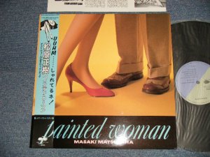 画像1: 松原正樹 MASAKI MATSUBARA -  ペインテッド・ウーマン PAINTED WOMAN (MINT/MINT) / 1983 JAPAN ORIGINAL Used LP With OBI