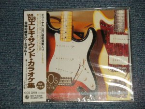 画像1: SUPERADVENTURES - 60'S エレキ・サウンド・カラオケ集 太陽の彼方に〜ミザルー　60'S ELEKI SOUNDS KARAOKE MOVIN' ~ MISERLOU  (With LEAD GUITAR OFF VERSION)  (SEALED) / 1998 JAPAN ORIGINAL   "BRAND NEW SEALED" CD