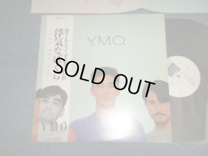 画像1: YMO  YELLOW MAGIC ORCHESTRA イエロー・マジック・オーケストラ - 浮気なぼくら (Ex++/MINT-)/ 1983 JAPAN ORIGINAL Used LP with OBI 