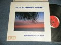 門田頼命 YPSHINORI MONTA - HOT SUMMER NIGHT (Ex++/MINT- STOFC) / 1986 JAPAN ORIGINAL Used LP