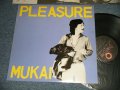 向井滋春 SHIGEHARU MUKAI - PLEASURE ウレジャー (Ex+/MINT-) / 1980 JAPAN ORIGINAL Used LP