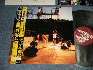 画像1: チャゲ＆飛鳥 CHAGE & ASUKA - ライブ・イン・田園コロシアム LIVE IN DENEN COLUSSEUM (Ex+++/MINT-) / 1981 JAPAN ORIGINAL Used LP with OBI 