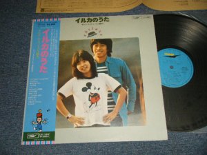 画像1: シュリークス(イルカ) SHRIEKS ( IRUKA ) - イルカのうた IRUKA NO UTA (MINT-/MINT-)  / 1976  JAPAN  REISSUE Used LP wth OBI 