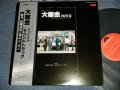 ost 高橋達也 & 東京ユニオン Tatsuya Takahashi & Tokyo Union - 大都会 Part III (Ex+++/MINT-) / 1978 JAPAN ORIGINAL Used LP with OBI 