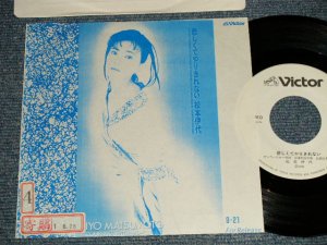 画像1: 松本伊代 IYO MATSUMOTO - A)悲しくてやりきれない　B) none (Ex++/MINT-) / 1989 JAPAN ORIGINAL "PROMO ONLY" Used 7" 45 Single 