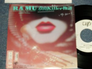 画像1: RA MU ラ・ムー(菊池桃子) - A)青山Killer物語  B)オリエンタル・プレイボーイ (Ex+/MINT- WOFC, STOFC) / 1989 JAPAN ORIGINAL "WHITE LABEL PROMO" Used 7" Single