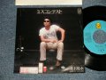 井上陽水 YOSUI INOUE  - A)ミスコンテスト  B)八月の休暇 (Ex+/Ex++ STOFC) / 1978 JAPAN ORIGINAL "PROMO" Used 7" Single 