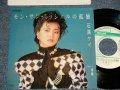 石黒ケイ KEI ISHIGURO - A)モン・サン・ミッシェルの孤独  B)桟橋  (Ex/MINT-) / 1985 JAPAN ORIGINAL "PROMO" Used 7" Single 