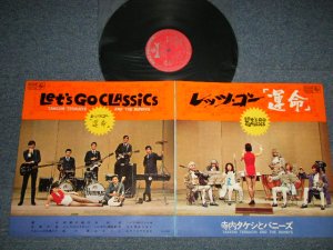 画像1: 寺内タケシとバニーズ TAKESHI TERAUCHI & THE BUNNYS -  レッツ・ゴー「運命」  Let's Go Classics  (2nd Press "BLUE Color" OBI) ( Ex++/Ex++ Looks:MINT-)  / 1967? JAPAN ORIGINAL Used LP