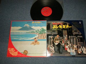 画像1: 寺内タケシTAKESHI TERAUCHI - エレキギターのすべて (With POSTER) (Ex+/Ex++) / 1969 JAPAN ORIGINAL Used LP