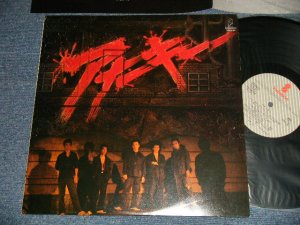 画像1: アナーキー ANARCHY - アナーキー ANARCHY (Ex+++/Ex+++) / 1980 JAPAN ORIGINALUsed LP