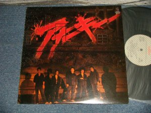画像1: アナーキー ANARCHY - アナーキー ANARCHY (Ex+++/MINT-) / 1980 JAPAN ORIGINALUsed LP