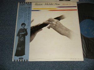画像1: 赤尾三千子 MICHIKO AKAO - 横笛幻想 ILLUSIION (Ex+++/MINT)/ 1980 JAPAN ORIGINALUsed LP with OBI 