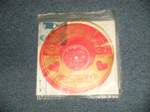 画像1: 小林旭・美空ひばり AKIRA KOBAYASHI + HIBARI MISORA  結婚記念レコード(Ex+++/Ex+) / 1960's JAPAN ORIGINAL Used  FLEXI DISC Single シングル
