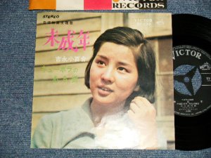 画像1: 吉永小百合 SAYURI YOSHINAGA - A)未成年  B)キューポラのある町 (MINT-/MINT- Visual Grade) / 1965 JAPAN ORIGINAL Used 7"  Single シングル