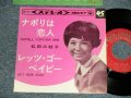 弘田三枝子 MIEKO HIROTA - A)ナポリは恋人 NAPOLI, FORTUNE MIA  B)レッツ・ゴー・ベイビー HEY NOW BABY  (Ex+++/MINT-) / 1965 JAPAN ORIGINAL Used 7" Single  