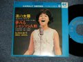 弘田三枝子 MIEKO HIROTA - A)夜の太陽 BIANCA NOTTE  B)夢みるシャンソン人形 POUPEE DE CIRE, POUPEE DE SON (Ex+++/MINT- Visual Grade))  / 1965 JAPAN ORIGINAL Used 7" Single 