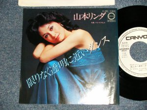 画像1: 山本リンダ LINDA YAMAMOTO - A)限りなく透明に近いダンス B)バイバイ・キッス  (Ex++/MINT-) / 1976 JAPAN ORIGINAL "WHITE LABEL PROMO" Used 7" Single  