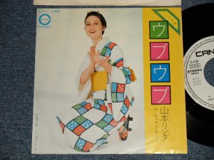 画像1: 山本リンダ LINDA YAMAMOTO - A)ウブウブ  B)あした消えても (Ex+++/Ex+++ Looks:Ex+, MINT-) / 1975 JAPAN ORIGINAL "WHITE LABEL PROMO" Used 7" Single  