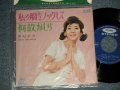 奥村チヨ CHIYO OKUMURA - A)私の胸をノックして   B)何故かしら  (MINT-/MINT)  / 1966 JAPAN ORIGINAL 7" シングル Single 