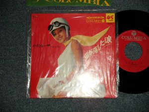 画像1: 小川ローサ ROSA OGAWA - A)風が落とした涙 A DIM MEMORIY  B)雨あがりの虹 SCARLET RAINBOW (MINT-/MINT) / 1969 JAPAN ORIGINAL Used 7" 45rpm Single