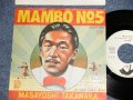 高中正義 MASAYOSHI TAKANAKA  - A)MAMBO No.5  B)OH! TENGO SUERTE (VG++/Ex+++ V STOFC, TEAR) / 1977 JAPAN ORIGINAL "WHITE LABEL PROMO" Used 7" Single 