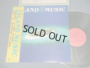 画像1: Various,  細野晴臣  Haruomi Hosono, 鈴木 茂  Shigeru Suzuki, 松任谷正隆  Masataka Matsutoya,  山下達郎 Tatsuro Yamashita, 坂本龍一  Sakamoto Ryuuichi, 石川 鷹彦 Takahiko Ishikawa - ISLAND MUSIC (Ex+++/MINT-) / 1982 JAPAN ORIGIN  Used LP with OBI