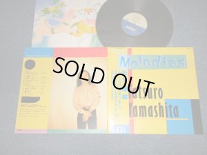 画像1: 山下達郎　TATSURO YAMASHITA - MELODIES (MINT-/MINT-) / 1983 JAPAN ORIGINAL used LP with OBI 