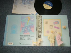 画像1: 山下達郎 TATSURO YAMASHITA - POCKET MUSIC (MINT/MINT-) / 1986 JAPAN ORIGINAL used LP with OBI