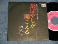 柳ジョージ  GEORGE YANAGI - A)祭ばやしが聞こえる　B) ドリーメレーサー (Ex++/MINT-) / 1977 JAPAN ORIGINAL Used 7" Single 