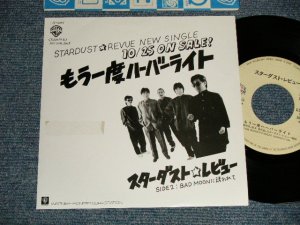 画像1: スターダスト・レビュー STARDUST REVUE  - A)もう一度ハーバーライト　B) BADMOONに誘われて (MINT/MINT)  / 1986 JAPAN ORIGINAL "PROMO ONLY" Used 7" Single 