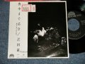 沢田研二 KENJI SAWADA JULIE - A)背中まで45分   B)HOW MANY "GOOD BYE"  (Ex/Ex+++ STOFC, STPOFC) / 1982 JAPAN ORIGINAL "WHITE LABEL PROMO" Used 7"45rpm Single   