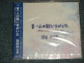 淡谷のり子 NORIKO AWAYA - 昔一人の歌い手がいた (SEALED) / 1999 JAPAN ORIGINAL "BRAND NEW SEALED" CD