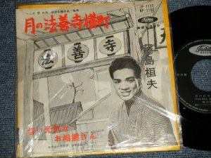 画像1: 藤島桓夫 TAKEO FUJISHIMA - A)月の法善寺横町  B)若い元気なお相撲さん (MINT-/MINT-) / 1960 JAPAN ORIGINAL 7"Single 