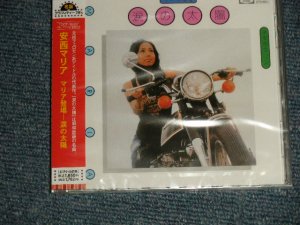 画像1: 安西マリア MARIA ANZAI - マリア登場~涙の太陽 (SEALED) / 2005 JAPAN "BRAND NEW SEALED" CD
