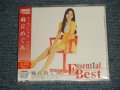 麻丘めぐみ MEGUMI ASAOKA -  エッセンシャル・ベスト ESSENTIAL BEST (SEALED) / 2007 JAPAN "BRAND NEW SEALED" CD