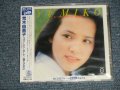 荒木由美子 YUMIKO ARAKI - ヴァージン・ロード/渚でクロス (SEALED) / 2009 JAPAN "BRAND NEW SEALED" CD