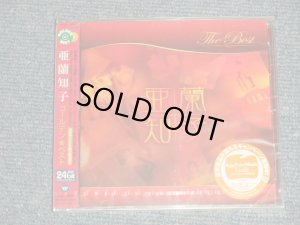 画像1: 亜蘭知子 TOMOKO ARAN - ゴールデン☆ベスト GOLDEN BEST  (SEALED) / 2011 JAPAN "BRAND NEW SEALED" CD