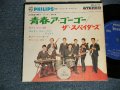 ザ・スパイダースTHE SPIDERS - 青春ア・ゴー・ゴー (Ex/Ex)/ 1966 JAPAN ORIGINAL Used 7" 33 rpm EP 