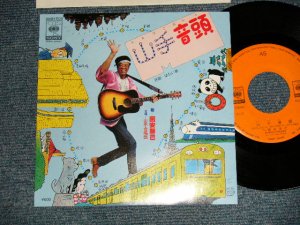 画像1: 国安勝巳 KATSUMI KUNIYASU - A)山手音頭   B)幼ない夢(MINT-/MINT-)/ 1979 JAPAN ORIGINAL Used 7"Single  シングル