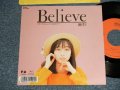 岡村孝子 TAKAKO OKAMURA - A)Believe  B)ラスト・シーン (Ex+++/MINT) / 1988 JAPAN ORIGINAL 1st Press "NO BUBBLE Print" Used 7" Single 