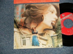 画像1: 夏木マリ MARI NATSUKI - A)絹の靴下  B)媚薬 (Ex++/Ex+) / 1973 JAPAN ORIGINAL Used 7"Single 